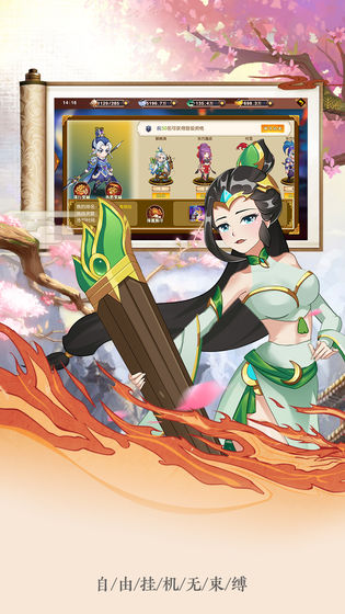 山海小镇官方版 山海小镇最新版游戏下载