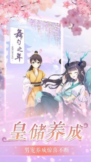 皇女密令手机版