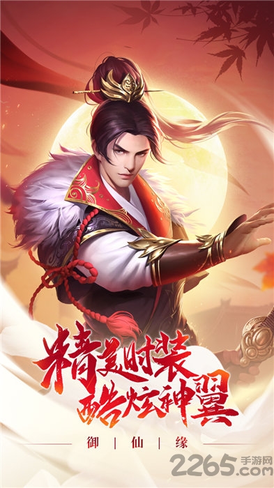 凌霄绘卷官方版 凌霄绘卷手游下载