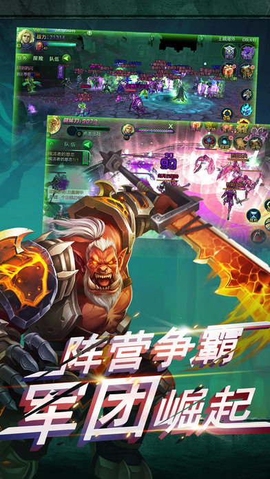 热血兽族手游 热血兽族