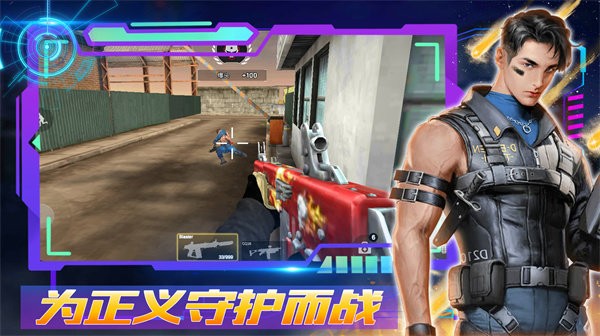 王者正义特战队游戏最新版 王者正义特战队下载安装手机版