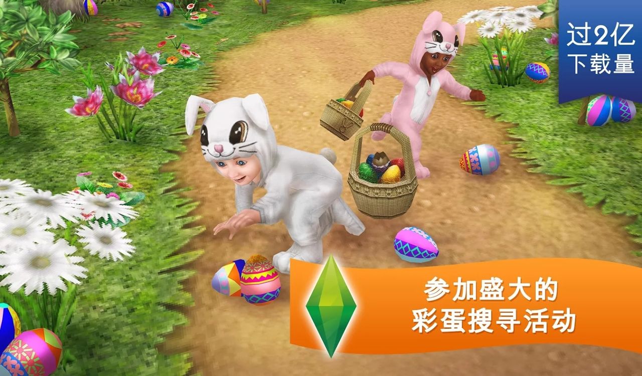 模拟人生5之未来之城 模拟人生5游戏