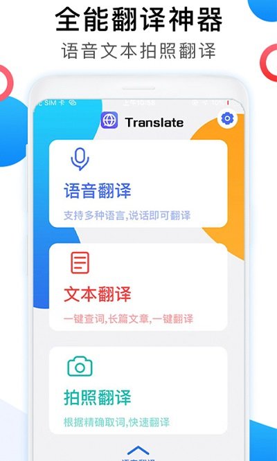 英语图片转文字拍照翻译软件 英语图片转文字拍照翻译app下载