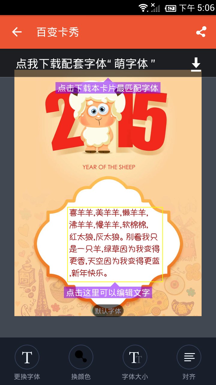 字体控app 字体控下载