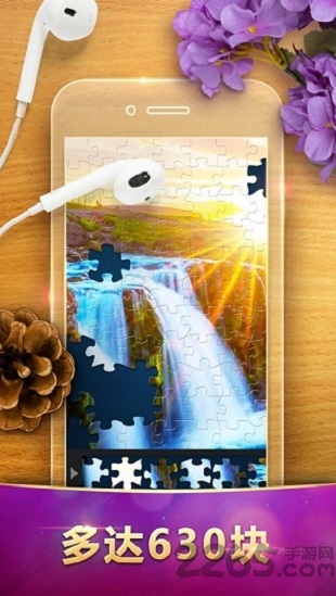 巨协拼图游戏 巨协拼图免费版下载