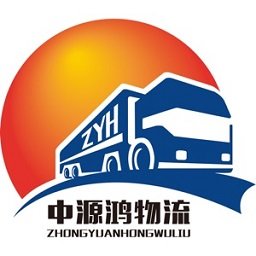 中源鸿物流官方版