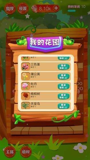 全民种花红包版 全民种花赚钱游戏下载