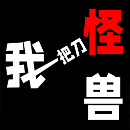 知识又是力量游戏