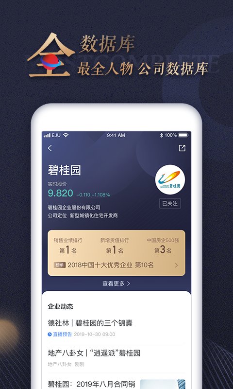 乐居财经客户端 乐居财经app下载