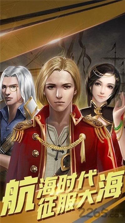 舰长是女王呀官方版 舰长是女王呀手游下载