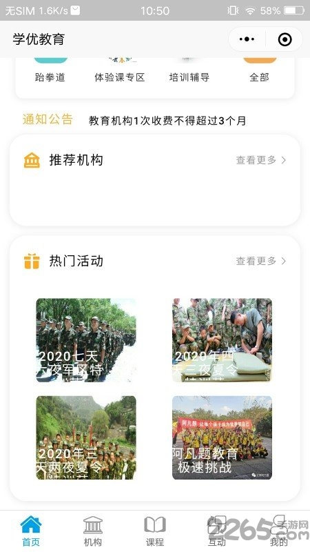 学优教育官方版 学优教育app下载安装