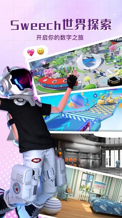 甜芝士sweech手机版 甜芝士sweech下载
