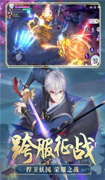 搜妖记官方版 搜妖记手游下载