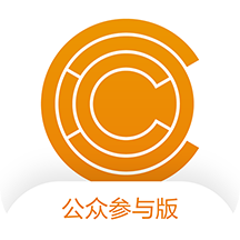 监测云公众参与版app