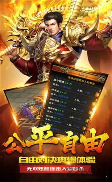 传奇游戏无限高爆vip15版 传奇游戏无限高爆VIP15手游下载