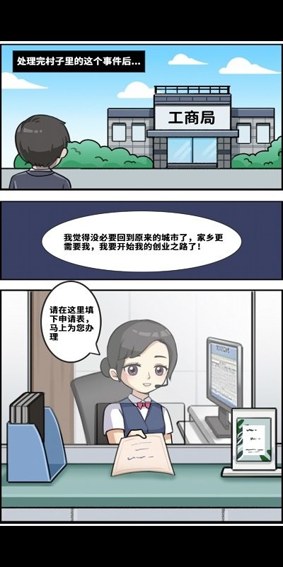 创业播播播手机版 创业播播播游戏下载