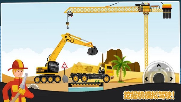 模拟挖掘机世界游戏手机版 模拟挖掘机世界游戏下载