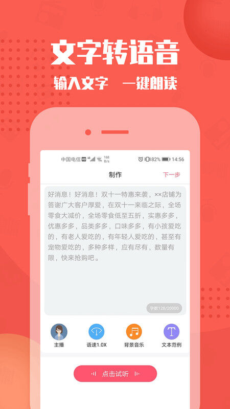 配音神器专业版app 配音神器专业版下载