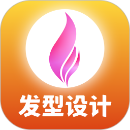 换发型模拟app