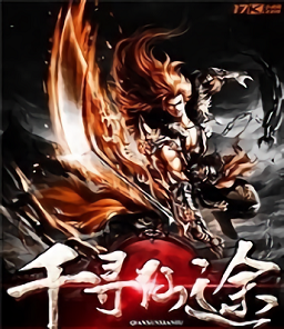 千寻仙途官方版(暂未上线)