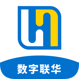 数字联华最新版