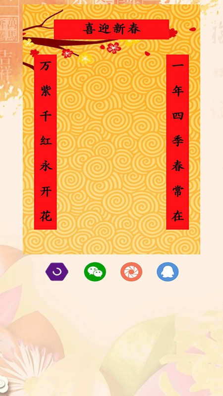 对联赏析最新版 对联赏析app下载