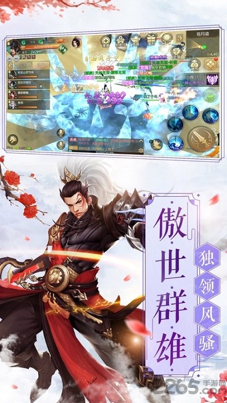 琉璃传最新版 琉璃传手游下载