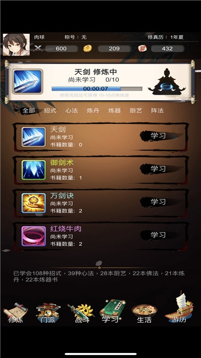 修真人生手机版 修真人生游戏下载