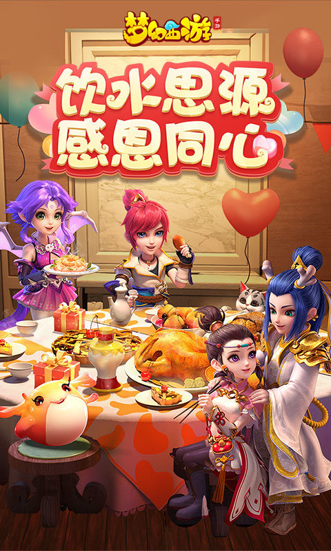 梦幻西游手游官方版本 梦幻西游手游最新版本下载安装