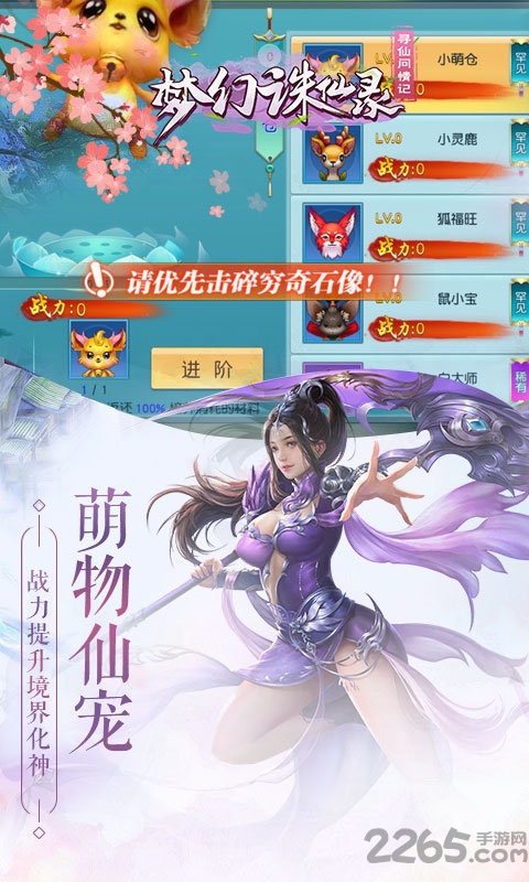 梦幻诛仙录手游官方版 梦幻诛仙录游戏下载