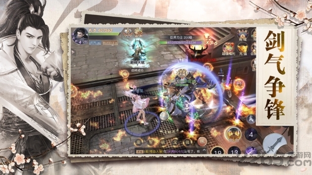 九字剑经手游 九字剑经免费版下载