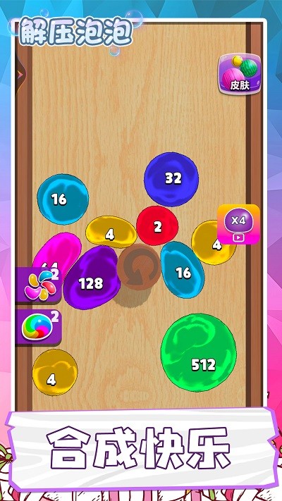 解压史莱姆官方版 解压史莱姆游戏免费下载