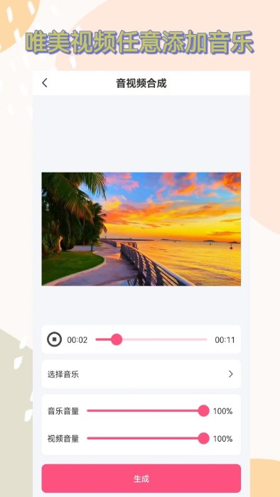 音频剪辑全能王app 音频剪辑全能王免费下载
