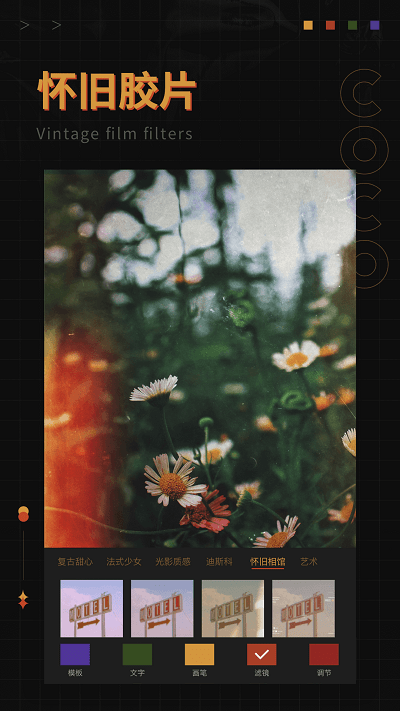 可可修图免费版 可可修图app下载