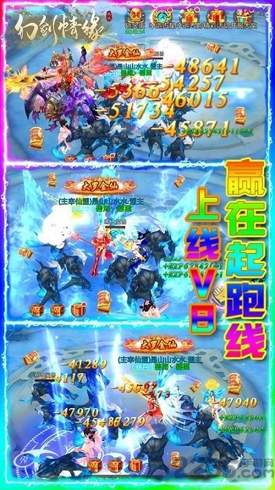 幻剑情缘折扣平台 幻剑情缘折扣版下载