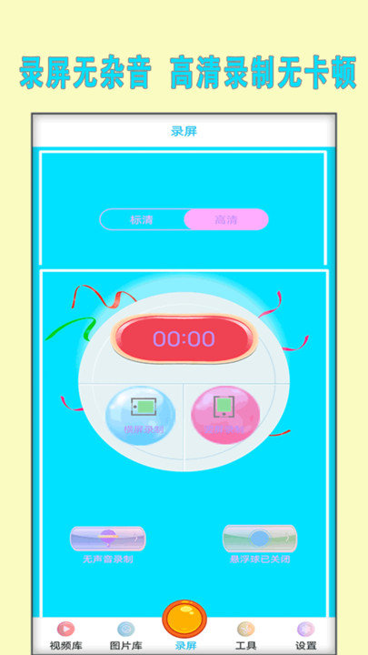 手机视频录制app 手机视频录制软件下载