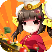 料理小能手游戏