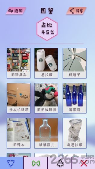 垃圾战争手游 垃圾战争游戏下载