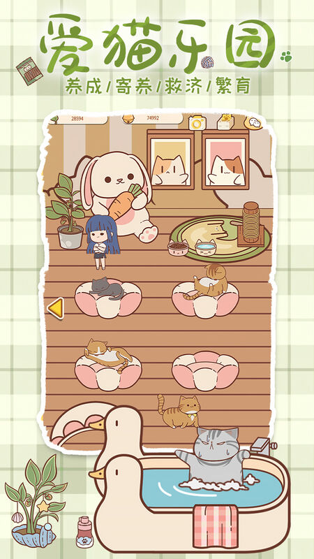 喵呜开门红包版 喵呜开门游戏下载