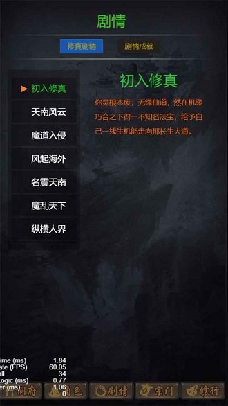 仙道求索游戏下载