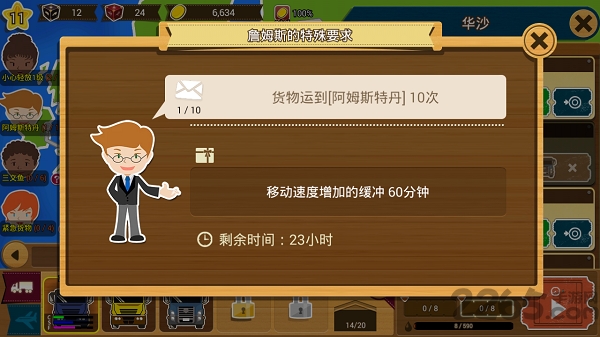 超级物流公司游戏 超级物流公司中文版下载