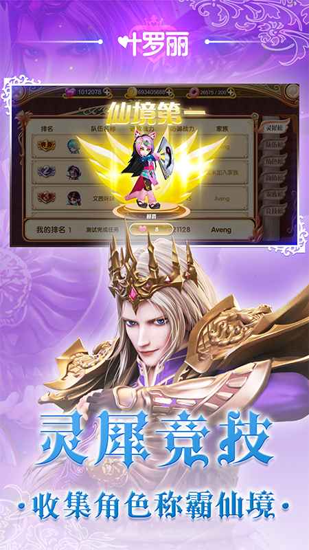 叶罗丽仙子化妆最新版 叶罗丽仙子化妆手游