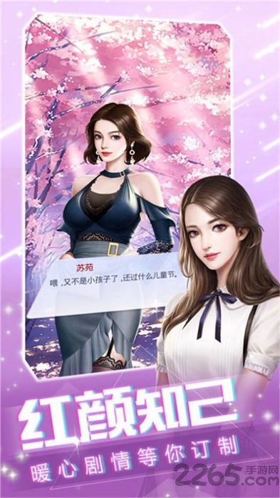 主播创造营手游