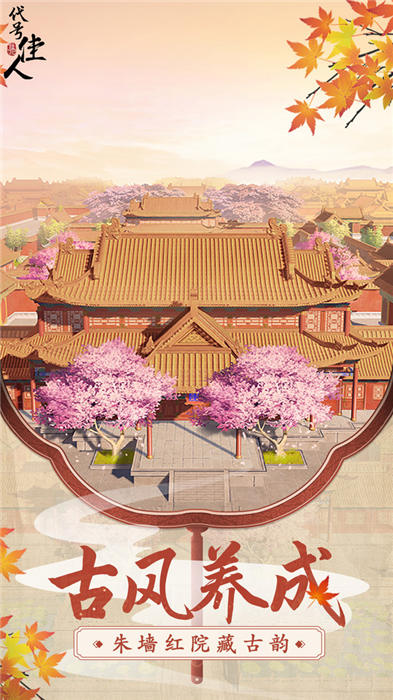 代号佳人手游腾讯版 代号佳人腾讯版下载