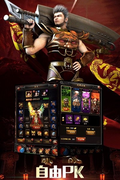 超变战士高爆版手游 超变战士高爆版游戏下载