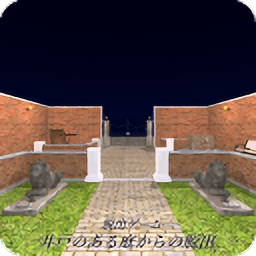 逃离井之花园最新版