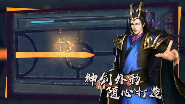 炼剑最新版 炼剑游戏