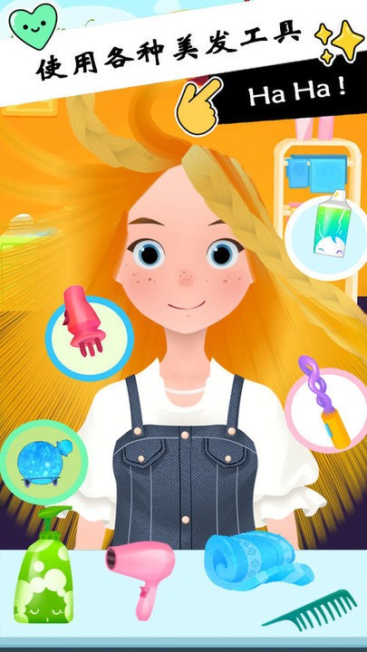 甜心美发沙龙手机版 甜心美发沙龙游戏