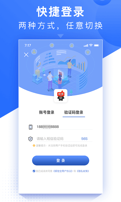 钢信宝app 钢信宝最新版下载