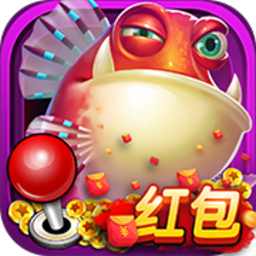 老司机捕鱼手机版